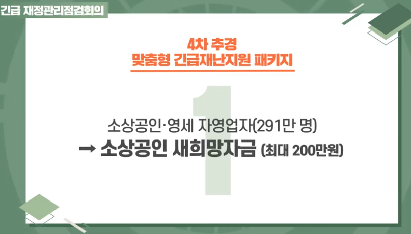 ìžì˜ì—…ìž ìž¬ë‚œì§€ì›ê¸ˆ ì‹ ì²­ë°©ë²•