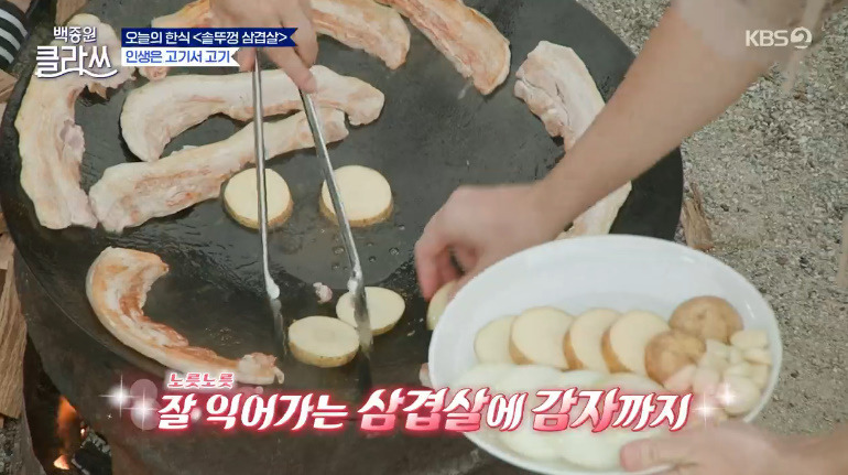백종원 클라쓰 솥뚜껑 삼겹살 레시피 요리 재료와 만드는 방법 오늘의 한식 13회 + 순대튀김 11 ywAAAAAAQABAAACAUwAOw==