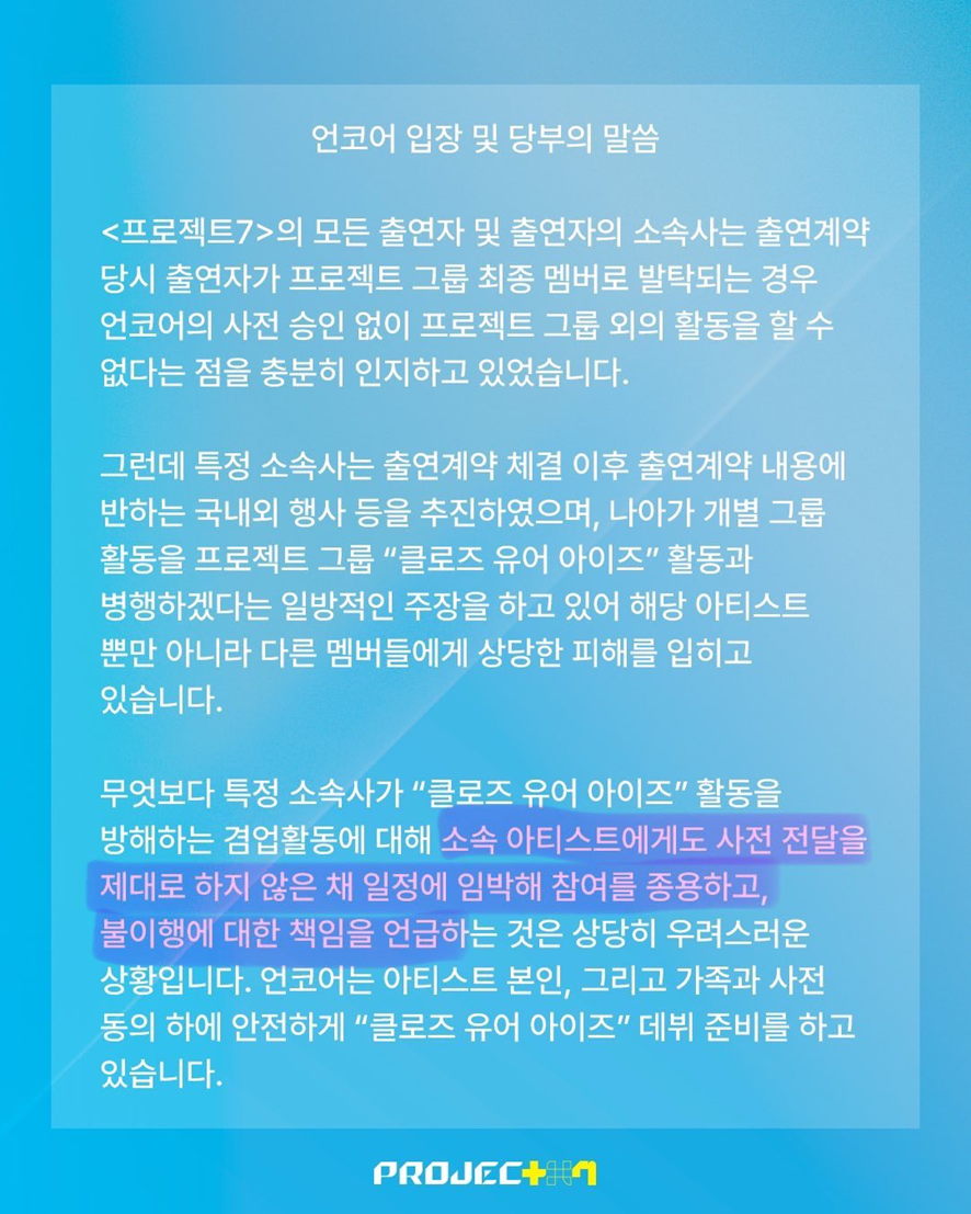 오늘자 팡수가 팡수했다는 겸업 사건