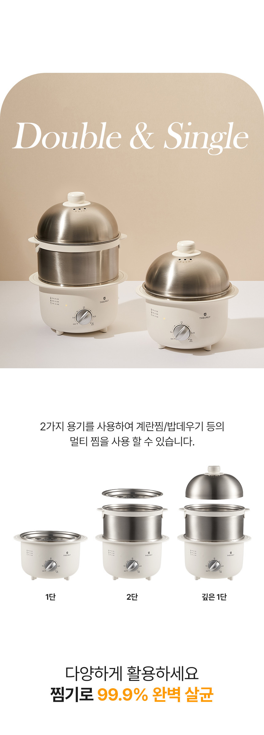 공구모아 올스텐 2단 계란찜기