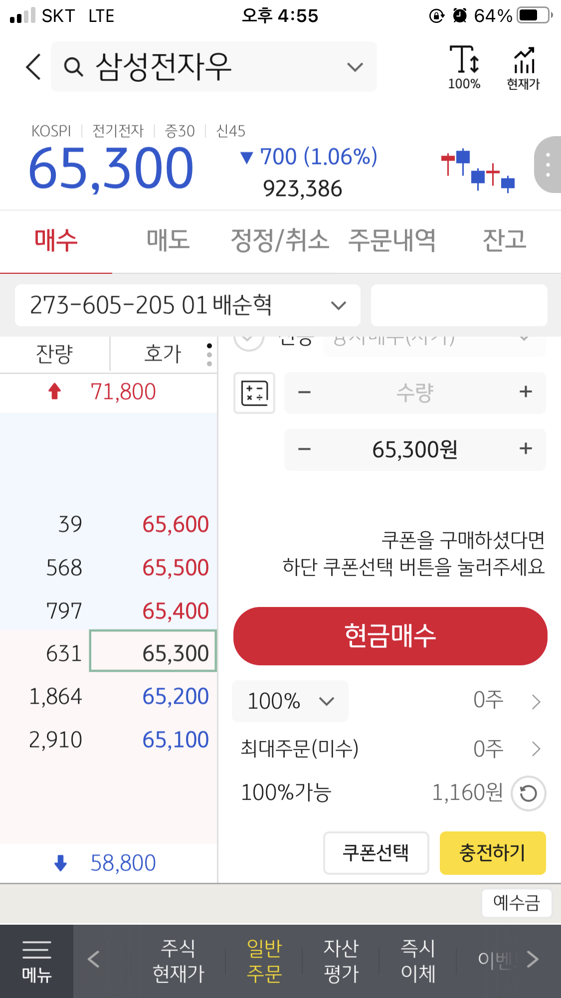 삼성전자 우 보다 더 비싼 디어유 주식 상장(feat. 66,500원) 3 ywAAAAAAQABAAACAUwAOw==