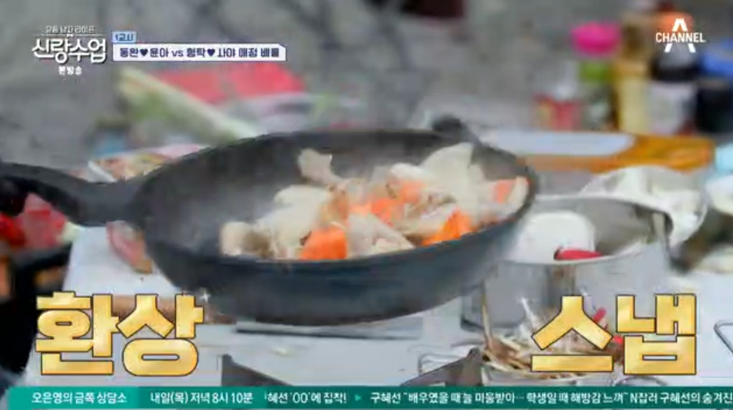 신랑수업 김동완 일본 돼지 된장찌개 만들기 레시피 - 돈 지루 8 ywAAAAAAQABAAACAUwAOw==