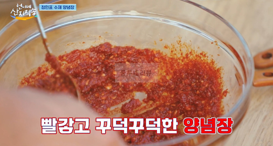 언니네 산지직송 해물찜 레시피 - 황정민 해물찜! 해물찜 양념장, 함께 만드는 남해 제철 밥상 9 ywAAAAAAQABAAACAUwAOw==