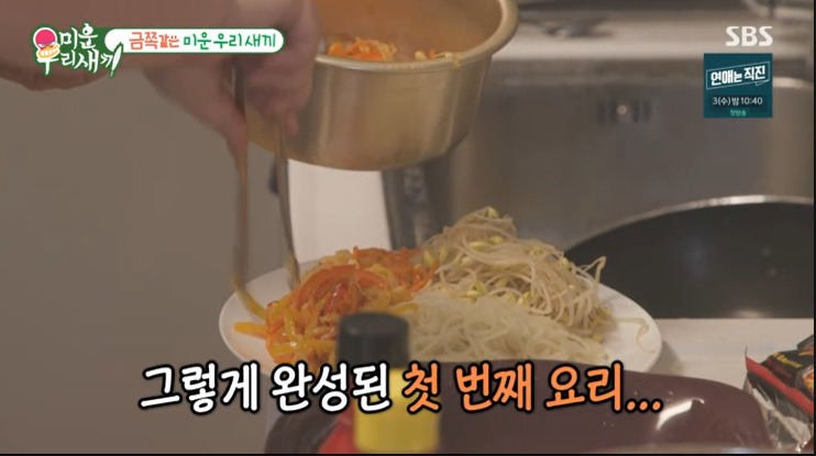 미우새 이국주 채소쫄면 레시피 만드는법 8 ywAAAAAAQABAAACAUwAOw==