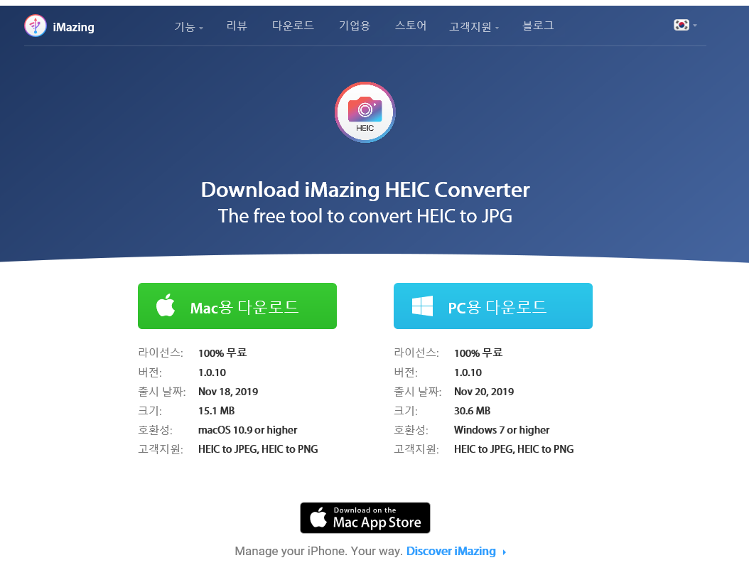 imazing heic converter com surrogate issue