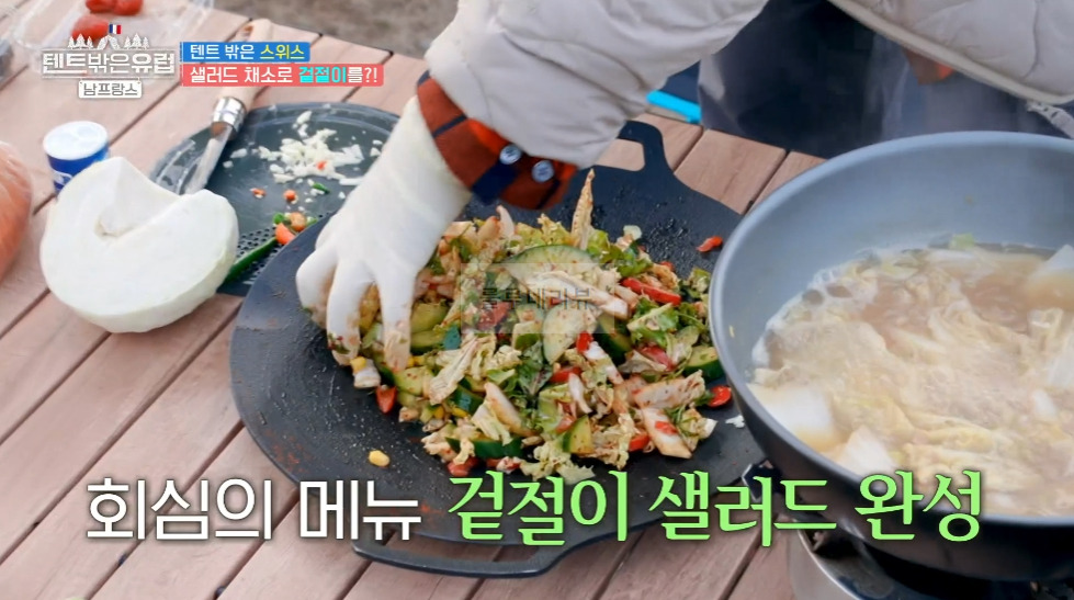 텐트 밖은 스위스 샐러드 채소로 겉절이 만들기 레시피 - 한가인 샐러드 양념장, 겉절이 샐러드 6 ywAAAAAAQABAAACAUwAOw==