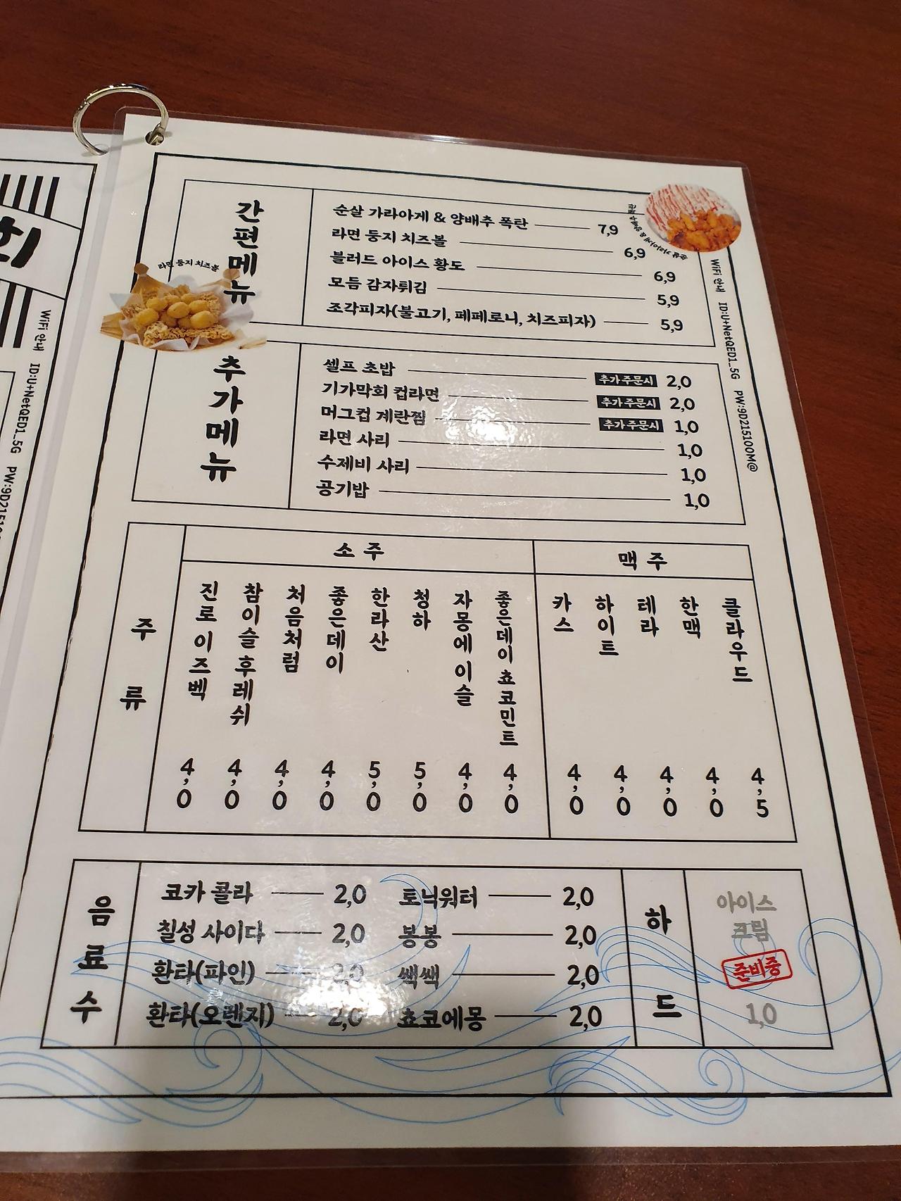 석계역 숙성회전문점 기가막회 솔직후기 5 ywAAAAAAQABAAACAUwAOw==