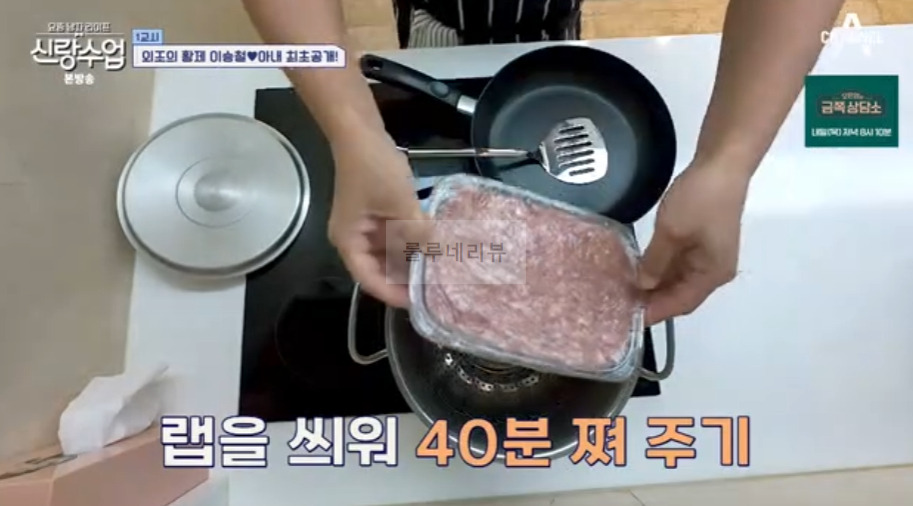 신랑수업 이승철 햄, 무스비 만들기 레시피 - 승햄 햄 직접 만들기 13 ywAAAAAAQABAAACAUwAOw==