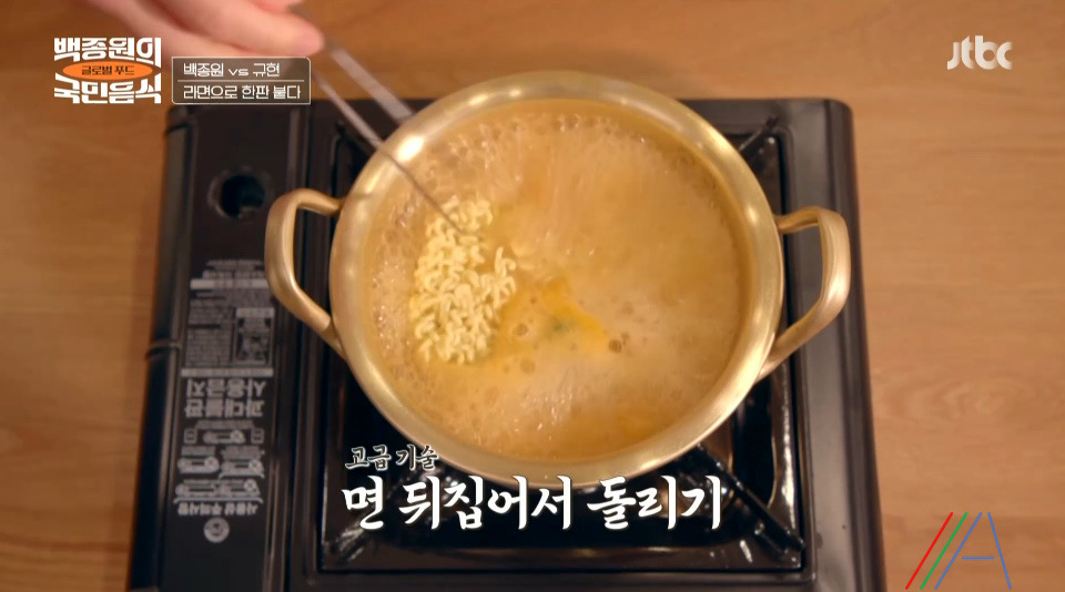 백종원의 국민음식 규현 라면 레시피 만드는법 국민음식 최종회 라면특집 4 ywAAAAAAQABAAACAUwAOw==