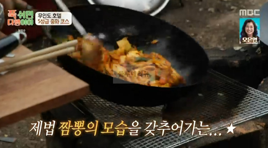 푹쉬면다행이야 낙지 전복 짬뽕 레시피 - 무인도 호텔 5성급 중화 요리 이연복 셰프 짬뽕 요리 5 ywAAAAAAQABAAACAUwAOw==