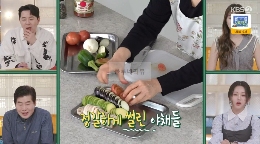 편스토랑 윤유선 두부라구야채찜 만들기 레시피 - 속편한 두부 요리 22 ywAAAAAAQABAAACAUwAOw==