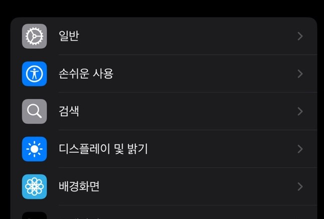 아이폰 백업 및 공장 초기화 후기 - 14 PRO에서 13으로 기변