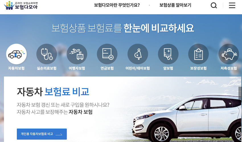 보험다모아 사이트