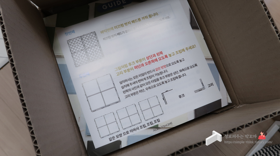 올웨이즈홈 조립식 데크타일 세탁실 베란다 촘촘한 데크타일 추천 6 ywAAAAAAQABAAACAUwAOw==
