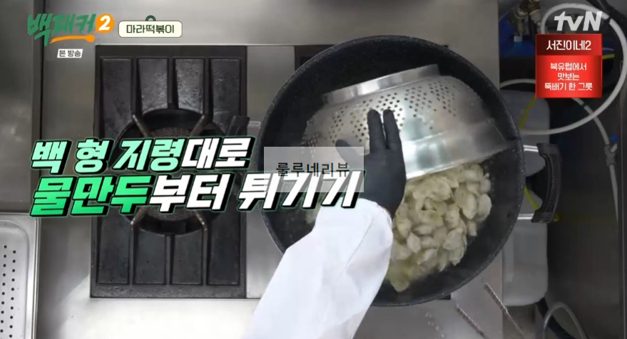 백패커2 마라떡볶이 만들기 레시피 - 계촌 별빛 오케스트라 급식 5 ywAAAAAAQABAAACAUwAOw==