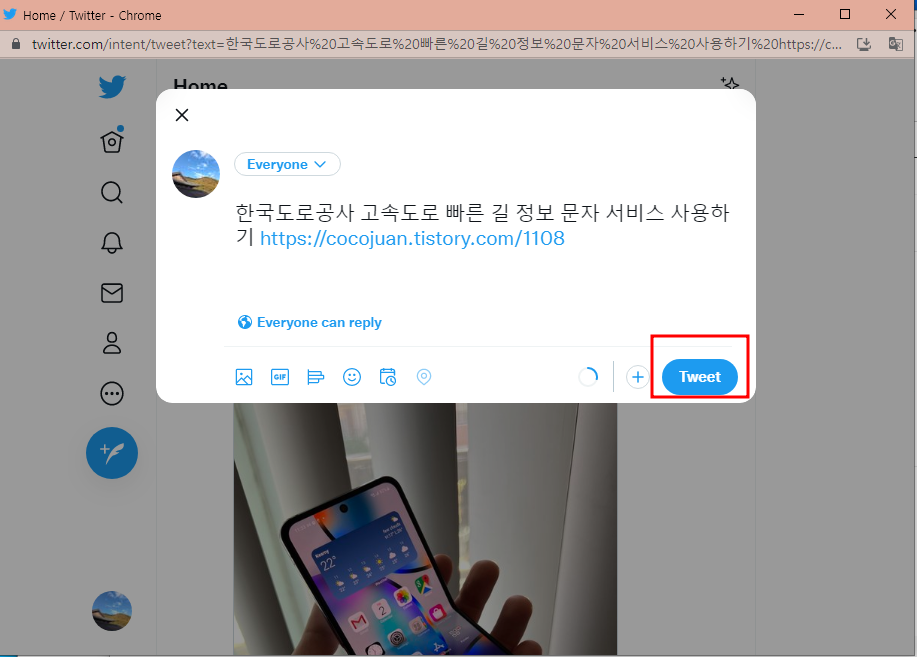 티스토리 블로그, 유튜브 동영상 트위터에 공유하는 방법 2 ywAAAAAAQABAAACAUwAOw==