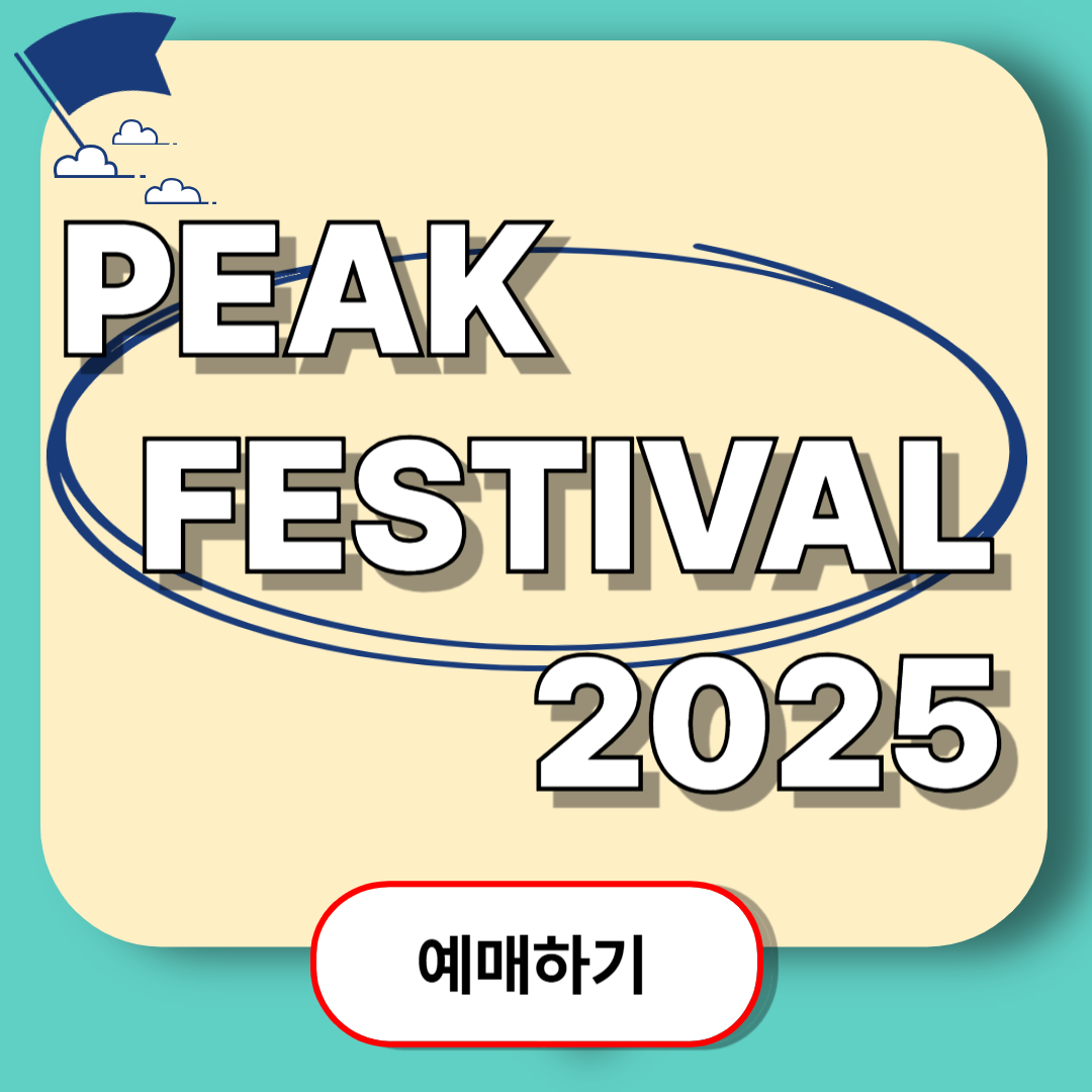 아로스 팝업