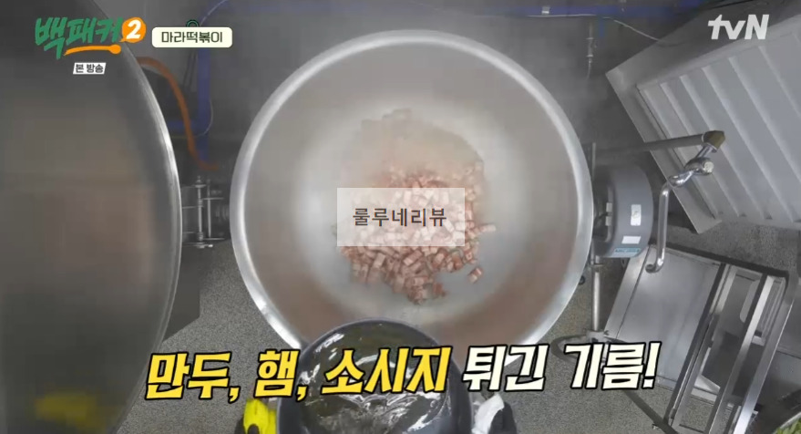 백패커2 마라떡볶이 만들기 레시피 - 계촌 별빛 오케스트라 급식 14 ywAAAAAAQABAAACAUwAOw==