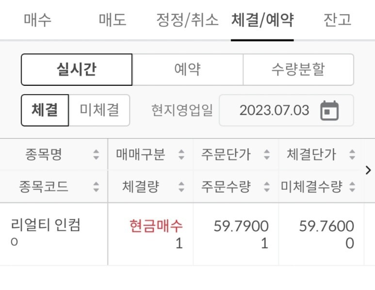 리얼티인컴 매수 (7/3) 1 ywAAAAAAQABAAACAUwAOw==