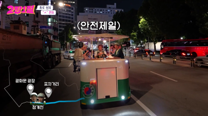 서울에 전차 다니는 거 알았어?