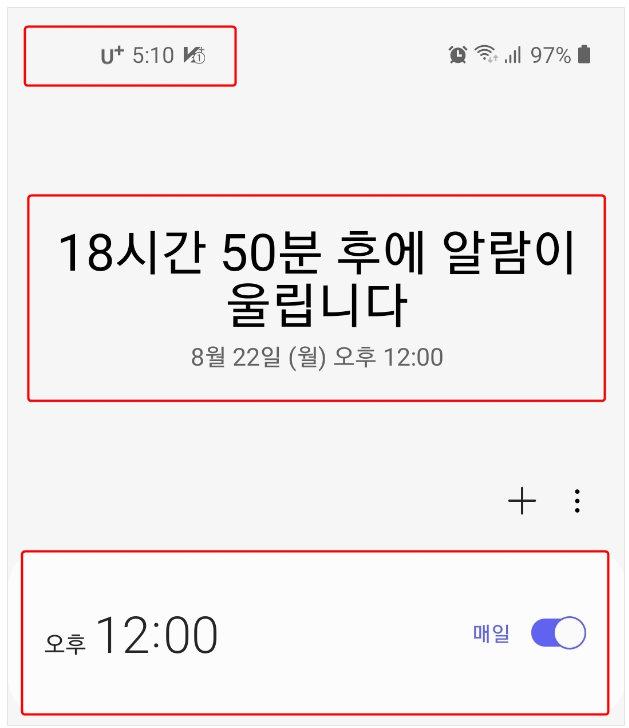 오전12시 오후12시, 정확한 표현법 1분 정리!