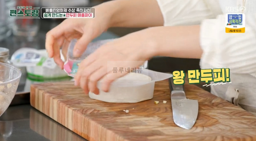 편스토랑 진서연 만두피 애플파이 만들기 레시피 - 초간단 애플파이 만들기, 맥도날드 애플파이 10 ywAAAAAAQABAAACAUwAOw==