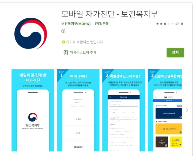개학마다 반복되는 자가진단 앱 오류에 학생들 분통.. 2 ywAAAAAAQABAAACAUwAOw==