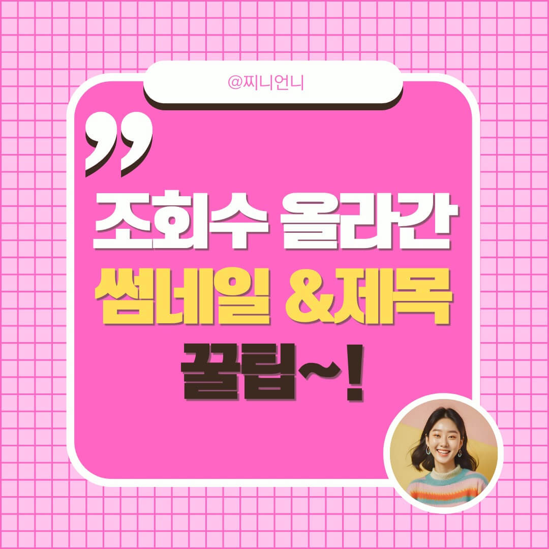 썸네일 제목 바꾸기