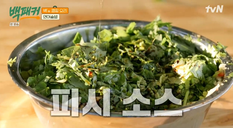 백패커 연어솥밥 만들기 레시피 - 캠핑 요리 30 ywAAAAAAQABAAACAUwAOw==