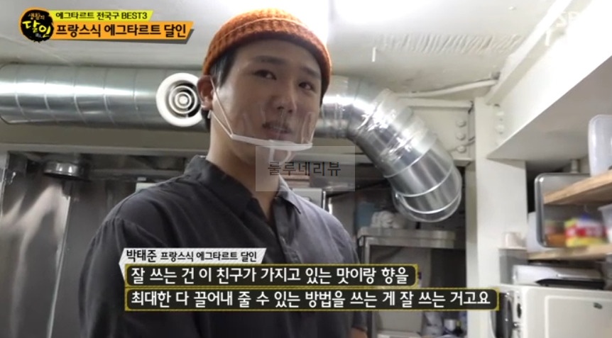생활의달인 홍대 프랑스식 에그타르트 달인 디저트 카페 어디? 에그트라트 전국구 BEST 3 2 ywAAAAAAQABAAACAUwAOw==