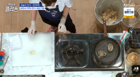 백종원 클라쓰 전복죽 레시피 만드는 법 6 ywAAAAAAQABAAACAUwAOw==