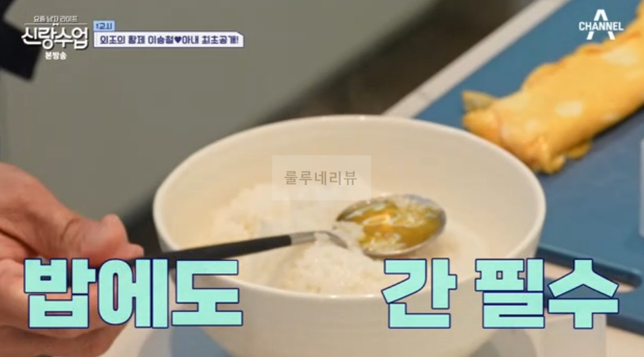 신랑수업 이승철 햄, 무스비 만들기 레시피 - 승햄 햄 직접 만들기 20 ywAAAAAAQABAAACAUwAOw==