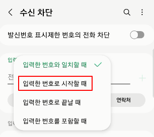 갤럭시에서 국제 발신 스팸 문자 차단 방법 및 개인정보 침해 시 신고 정보 7 ywAAAAAAQABAAACAUwAOw==