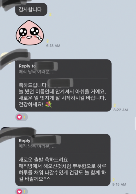 매직낭독 3기 후기 매직방식구들의 진학과 취업소식 6 ywAAAAAAQABAAACAUwAOw==