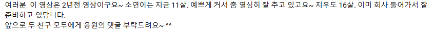 있지 커버 댄스로 조회수 130만 찍은 여중생 근황