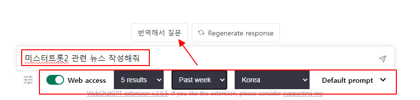 ChatGPT가 인터넷을 사용해 결과를 알려 줄 수 있게 설정하기 | WebChatGPT 2 ywAAAAAAQABAAACAUwAOw==