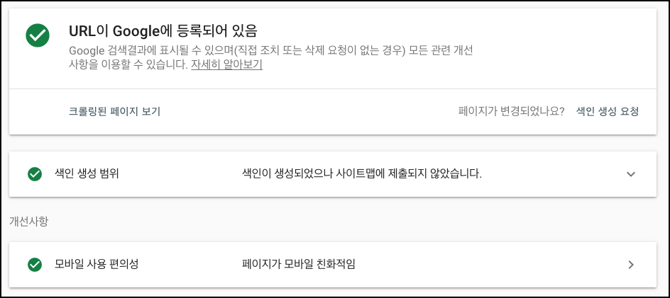 구글에서 내 글 검색되게 하기 url 등록하는 방법 6 ywAAAAAAQABAAACAUwAOw==