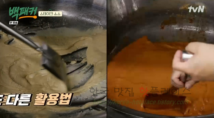 백패커 스테이크 소스 만들기 레시피 (돈가스 소스) 1 ywAAAAAAQABAAACAUwAOw==