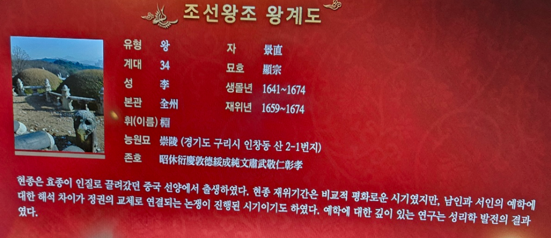 조선 효종 다음왕 현종의 삶과 생애 2 ywAAAAAAQABAAACAUwAOw==