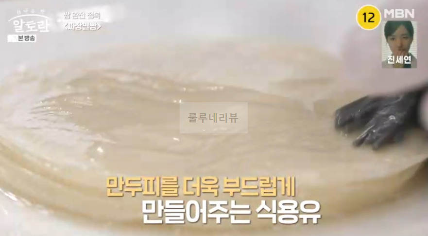 알토란 짜장밀쌈 레시피 - 쌈 완전 정복 쌈밥 요리, 이색 중식 쌈 요리 31 ywAAAAAAQABAAACAUwAOw==