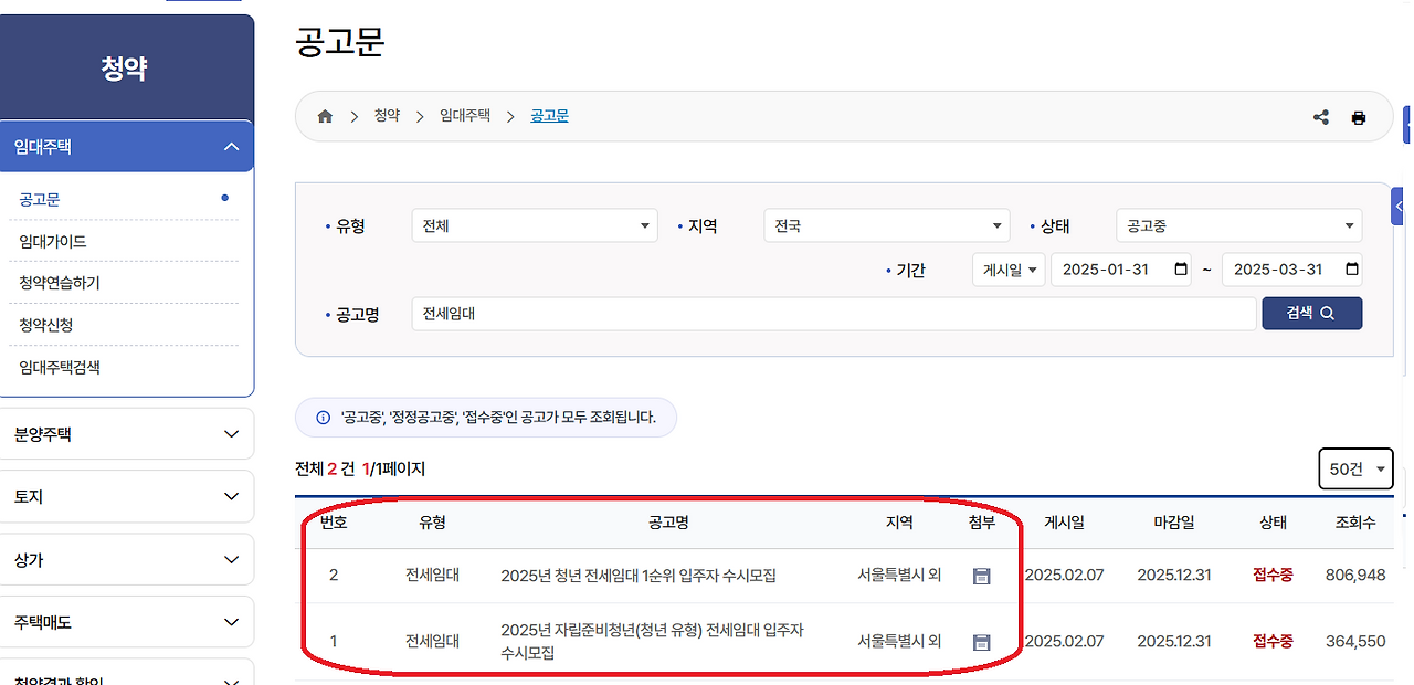 한부모 가정 LH 전세임대 자격, 신청 방법, 신청 서류, 혜택 정리