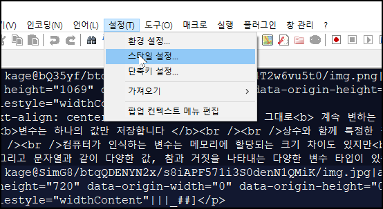 notepad++ 테마 변경 방법 / VSCode2015 Dark / 다크모드 하는 방법 5 ywAAAAAAQABAAACAUwAOw==