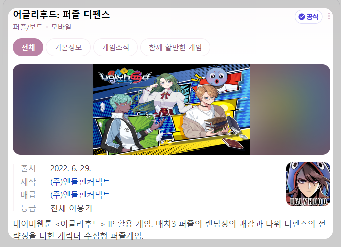 어글리후드(UglyHood) - 나는솔로 19기 영자 100억대(?) 웹툰 유명 작가 4 ywAAAAAAQABAAACAUwAOw==