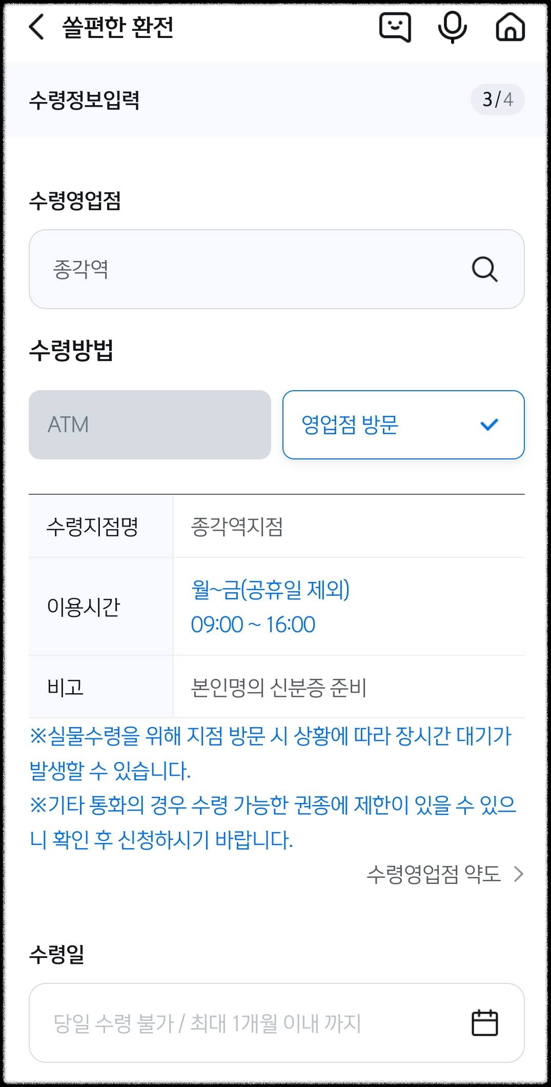 신한은행 쏠편한 환전 달러 필리핀 페소 환전하기 5 ywAAAAAAQABAAACAUwAOw==