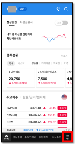 삼성증권 mpop 사용법 돈 출금방법 5 ywAAAAAAQABAAACAUwAOw==