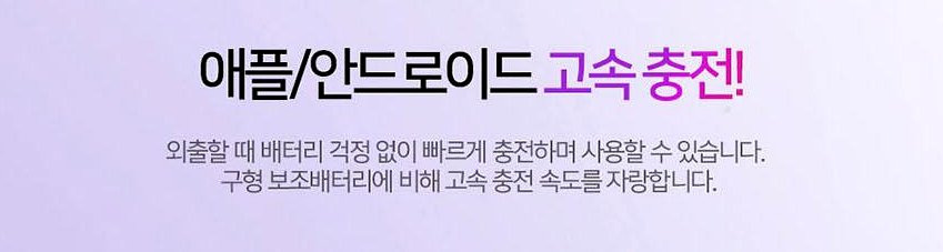 홍보 판촉물 - 고속 보조배터리 C타입 8핀 - ALIO UM10 거치형 10000mAh