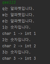[JAVA] Character형 숫자, 알파벳인지 확인하기 Character.isDigit/Character.isAlphabetic