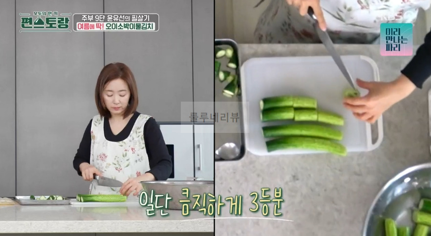 편스토랑 윤유선 오이소박이물김치 레시피 - 오이소박이 국수, 주부 9단 윤유선의 필살기 여름에 딱 6 ywAAAAAAQABAAACAUwAOw==
