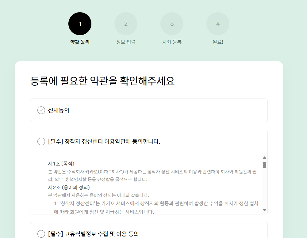 티스토리 블로그 수익화 | 카카오 티스토리 응원하기 버튼 추가하기 6 ywAAAAAAQABAAACAUwAOw==