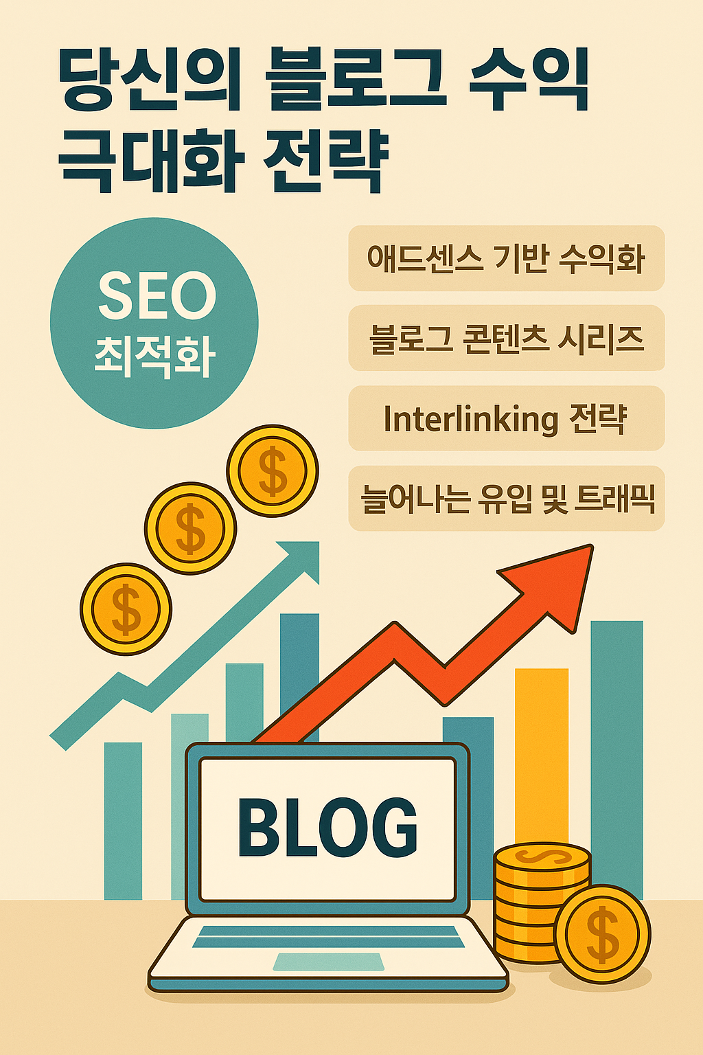 5편 썸네일